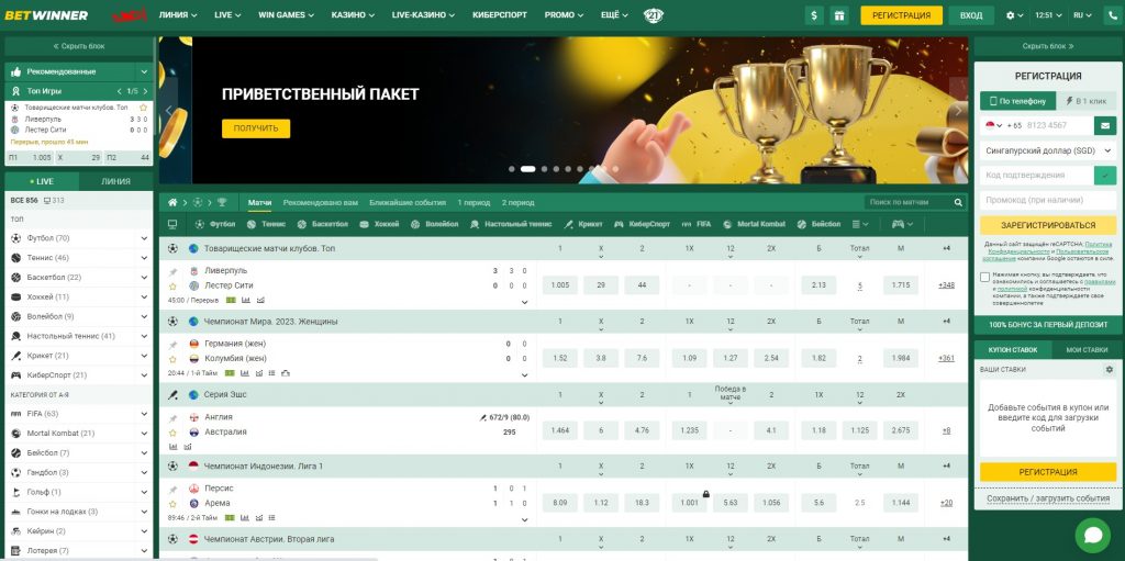 Easy Steps for BetWinner Registration in Benin Easy Steps for BetWinner Registration in Benin